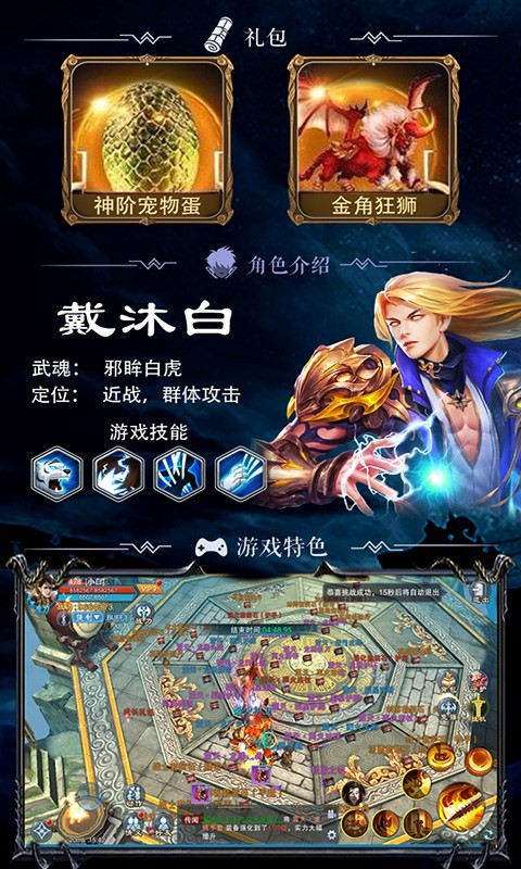 斗罗高爆版的图册