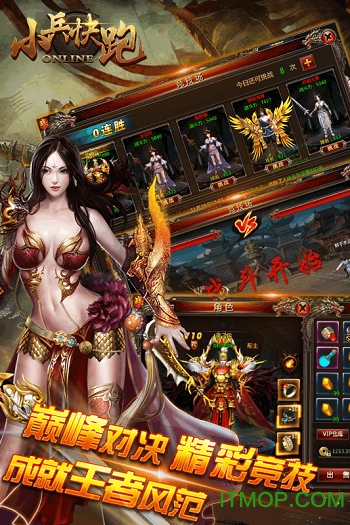 小兵快跑游戏小米版的图册