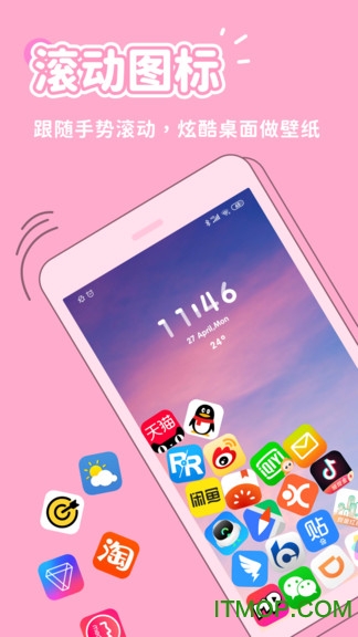 秀玩互动壁纸的图册