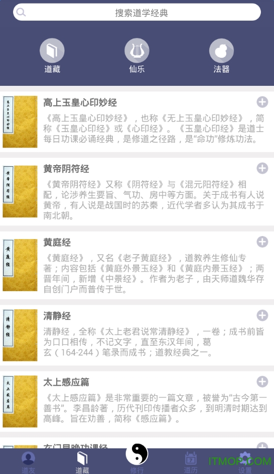 萌道手机版(道文化)的图册