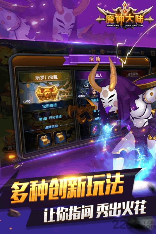 完美魔神大陆手游的图册