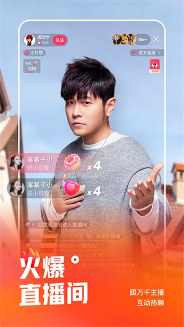 快手直播的图册