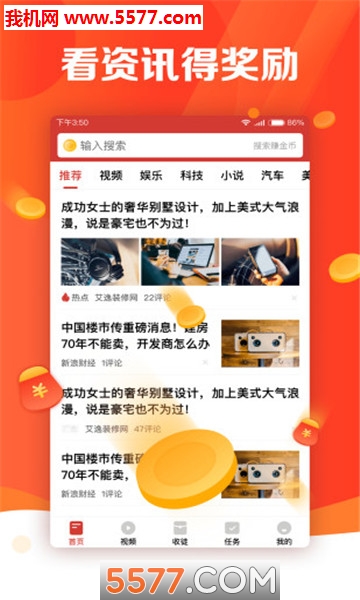 有看头新闻最新版的图册