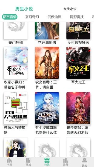 香香书app的图册