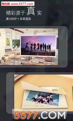 来画视频官方版的图册