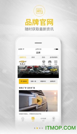 雪佛兰mychevy的图册