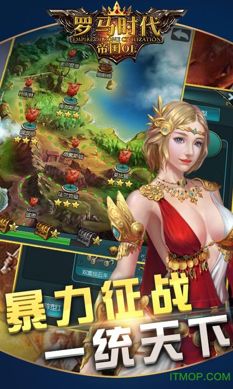 罗马时代帝国ol腾讯版的图册