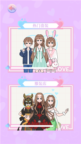 暖暖装扮屋的图册