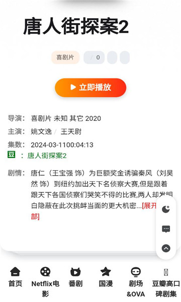 番剧鸭app的图册