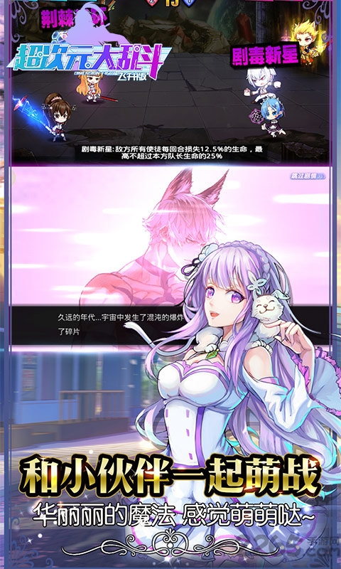 超次元大乱斗变态版的图册