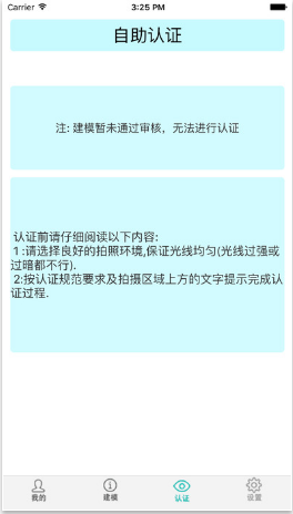 海量人脸识别身份认证客户端的图册
