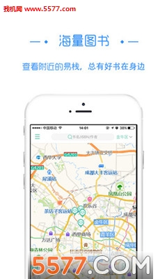 阅享易栈安卓版的图册