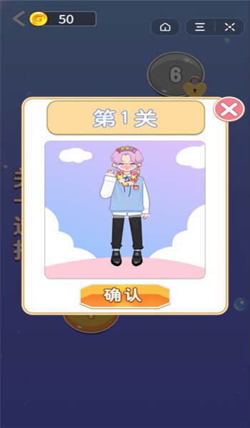 装扮练习生v1.0的图册