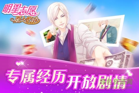 果盘版明星志愿星之守护的图册