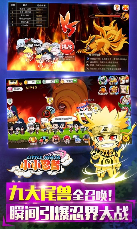 小小忍者无限钻石修改版的图册