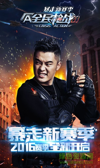 全民枪战xy助手版的图册