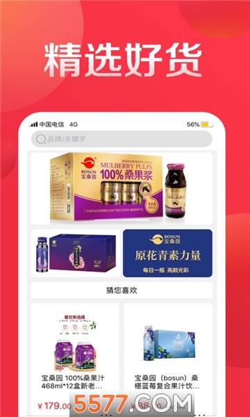 中禾商城手机版的图册