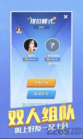 我的伙伴最多游戏的图册