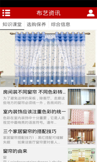 中国布艺网的图册