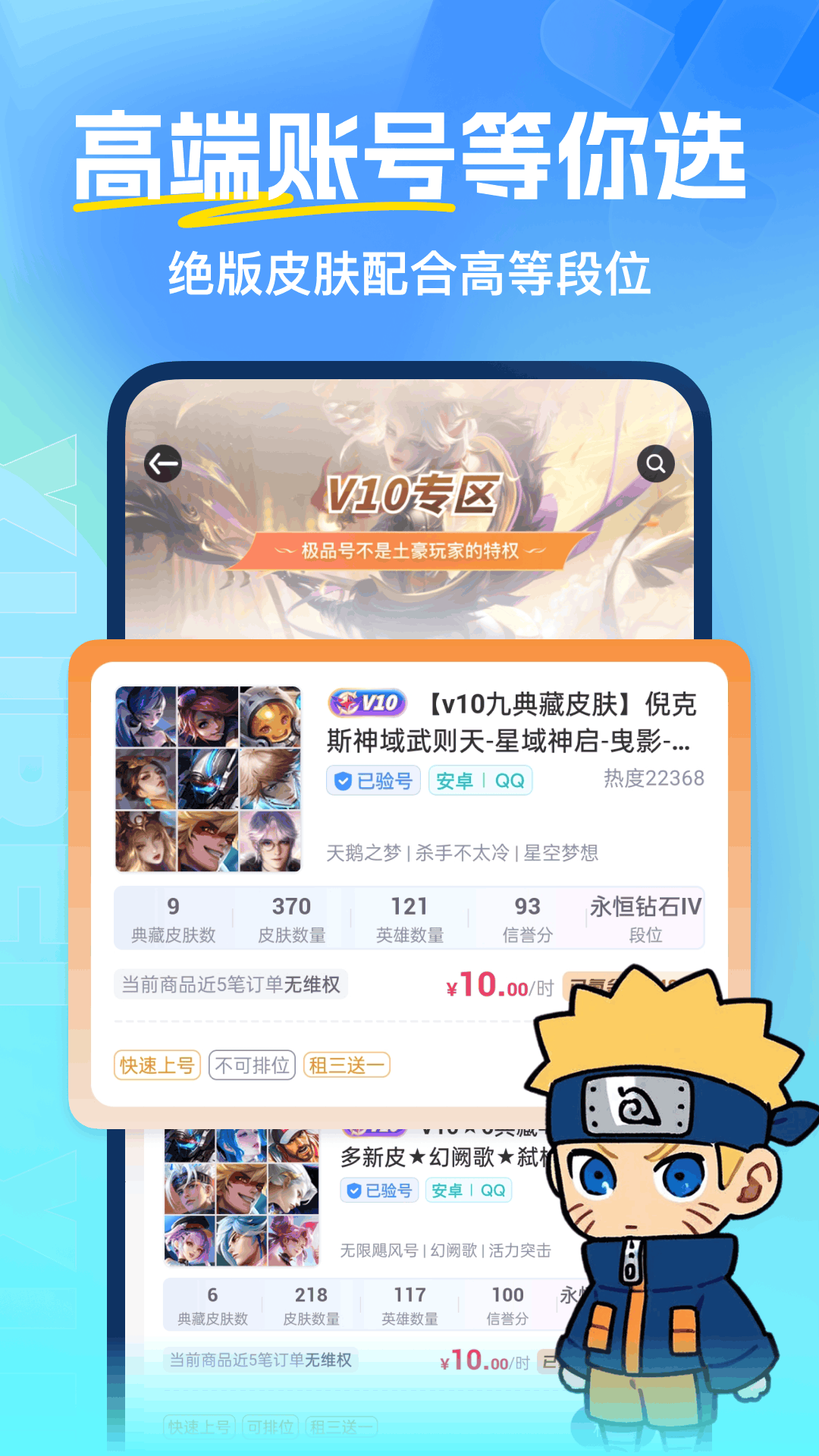 虚贝租号最新版的图册