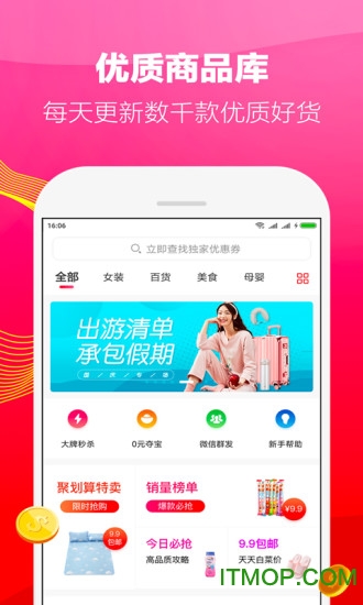 美省商城的图册