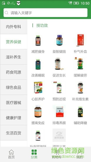 康美健康商城的图册