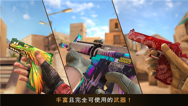 Standoff2国际服最新版的图册