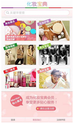 化妆宝典的图册