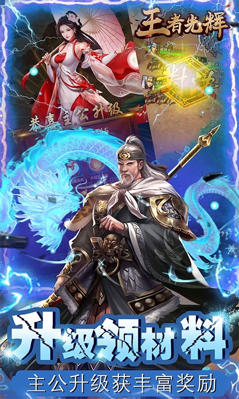 王者光辉2023的图册