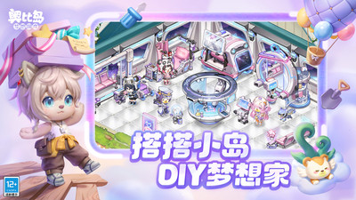 奥比岛：梦想国度最新版的图册