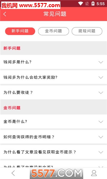 钱阅多软件的图册