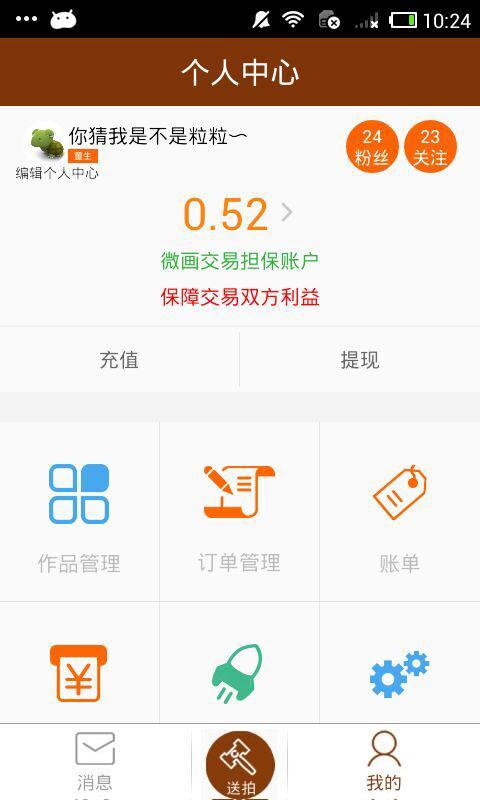乐销遥卖家版(艺术品销售)的图册