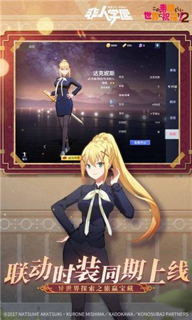 非人学园素晴联动版本的图册