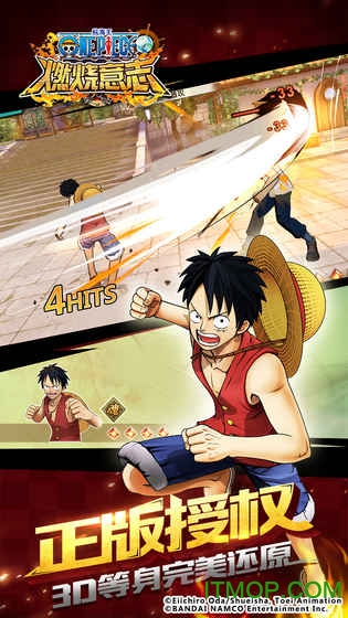 航海王燃烧意志3D正版的图册