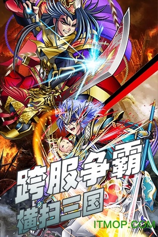 放开这三国内购破解版的图册