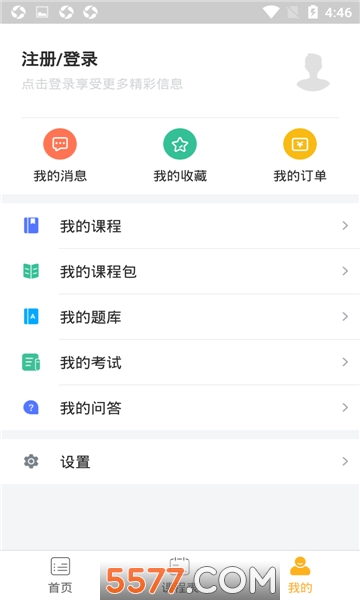 上课吧手机版的图册