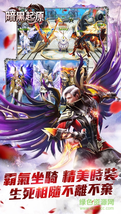 暗黑起源之审判之光手游的图册