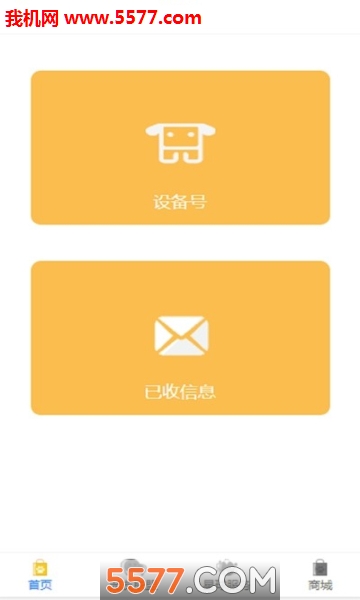 必胜小狗安卓版的图册