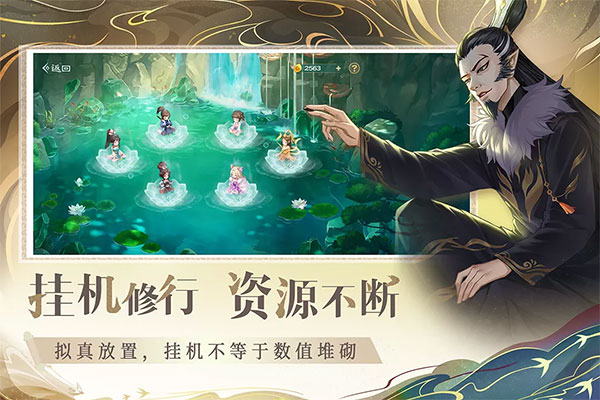 仙弈传说九游版的图册