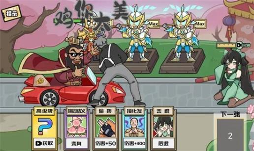 无敌老铁游戏的图册