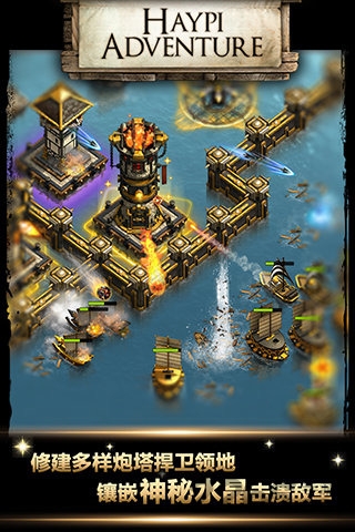 无敌舰队帝国荣耀vip3的图册