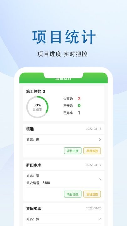 克蚁生物白蚁防治施工监督管理平台的图册