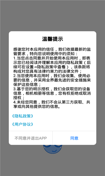 迷你编程学习app的图册