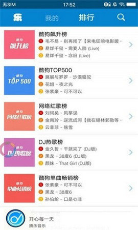 腾乐音乐的图册