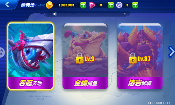 捕鱼游戏王免费送分版的图册