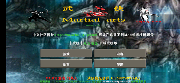 生存战争2武侠版的图册