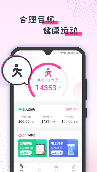 蜜蜂计步的图册