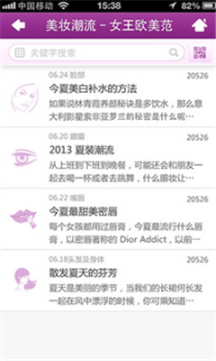 化妆宝典的图册