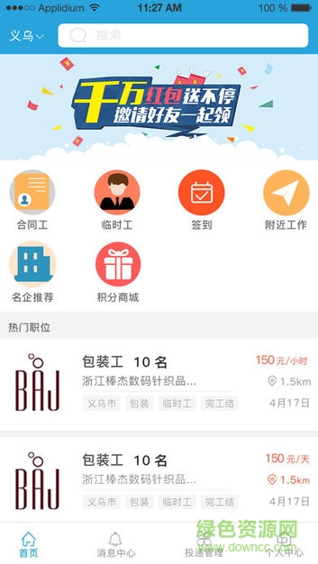 智纺工人查工资的图册