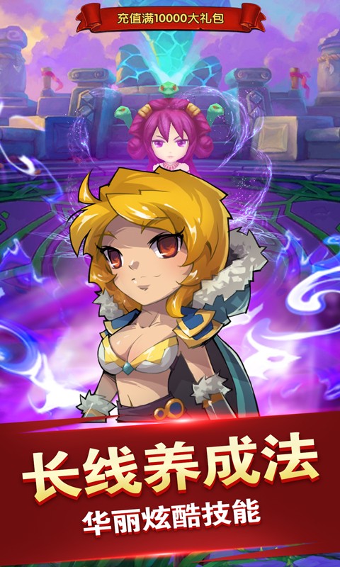 萌物大乱斗商城版的图册